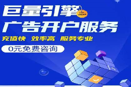 信息流广告的崛起：以某电商平台为例